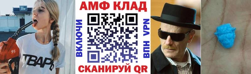 АМФЕТАМИН VHQ Брянск