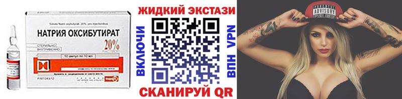 БУТИРАТ Butirat  как найти   Брянск 