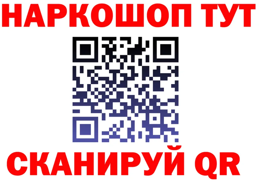 БУТИРАТ оксибутират зеркало shop KRAKEN Брянск