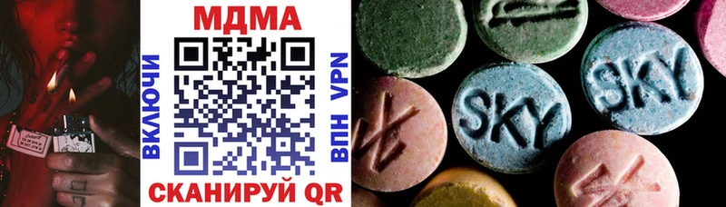 МДМА кристаллы Брянск