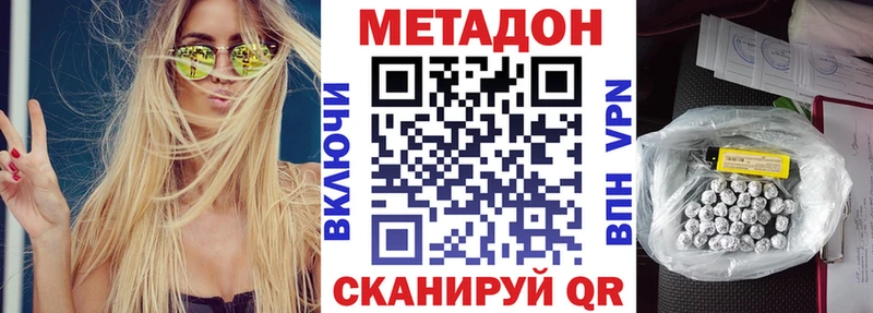 как найти наркотики Брянск блэк спрут рабочий сайт Метадон мёд